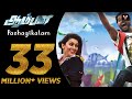Pazhagikalam - Aambala | Full Video Song | Vishal, Hansika | Hiphop Tamizha