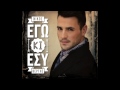 Nikos Vertis - Ego kai esu (Official)
