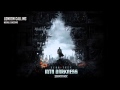 #04 - London Calling - Michael Giacchino | Star Trek Into Darkness