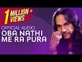 Oba Nathi Me Ra Pura(Official Audio) - Athula Adikari
